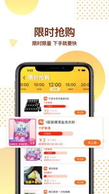 海胆优选安卓版 V2.2