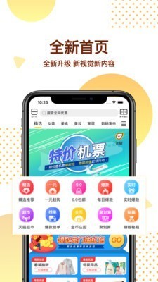 海胆优选安卓版