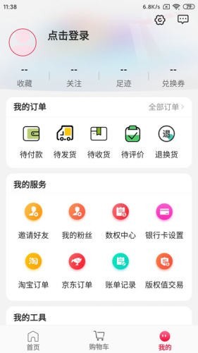 购前卫精选安卓版