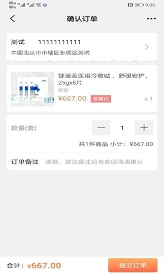 麦吉克安卓版