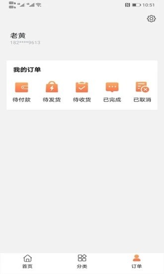 麦吉克安卓版 V1.0