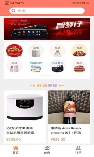 麦吉克安卓版