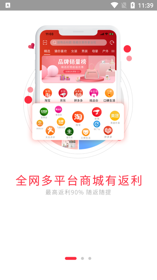 有商品安卓版 V1.2.5