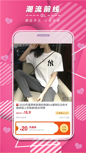 省挑福利版