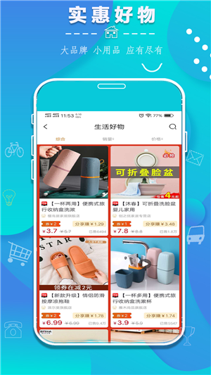 省挑福利版