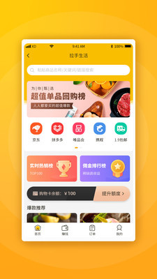 拉手生活免费版