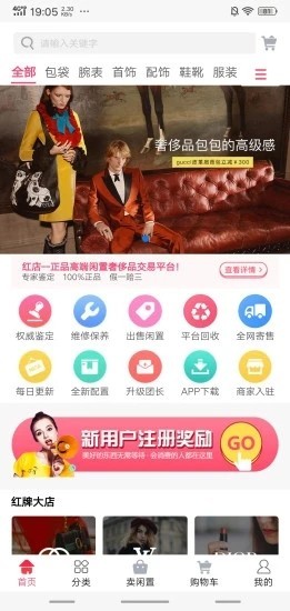 美丽奢安卓版 V1.0.7