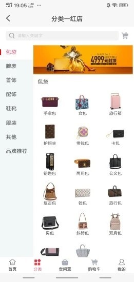 美丽奢安卓版 V1.0.7