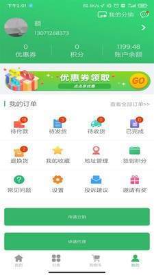 么得嘎优选安卓版 V1.0