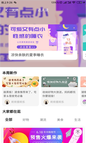 斑马特权安卓版