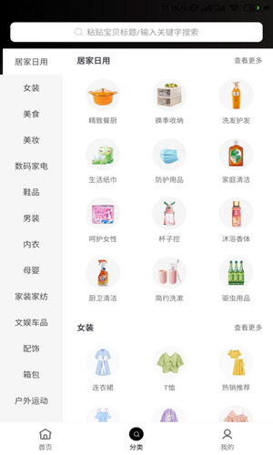 斑马特权安卓版 V1.1.14