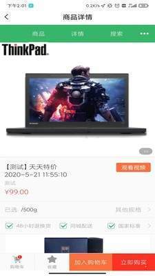 么得嘎优选安卓版