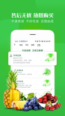 今品优鲜安卓版