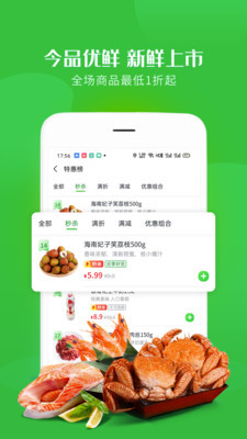 今品优鲜安卓版 V1.4