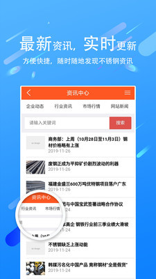 买卖不锈钢安卓版 V4.0.0