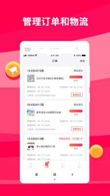 团拼拼安卓版