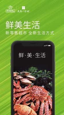 珍农在线安卓版