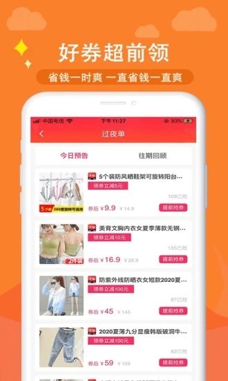 汇云省安卓版 V0.1.3