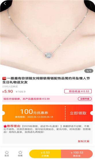 淘贝返利官方版