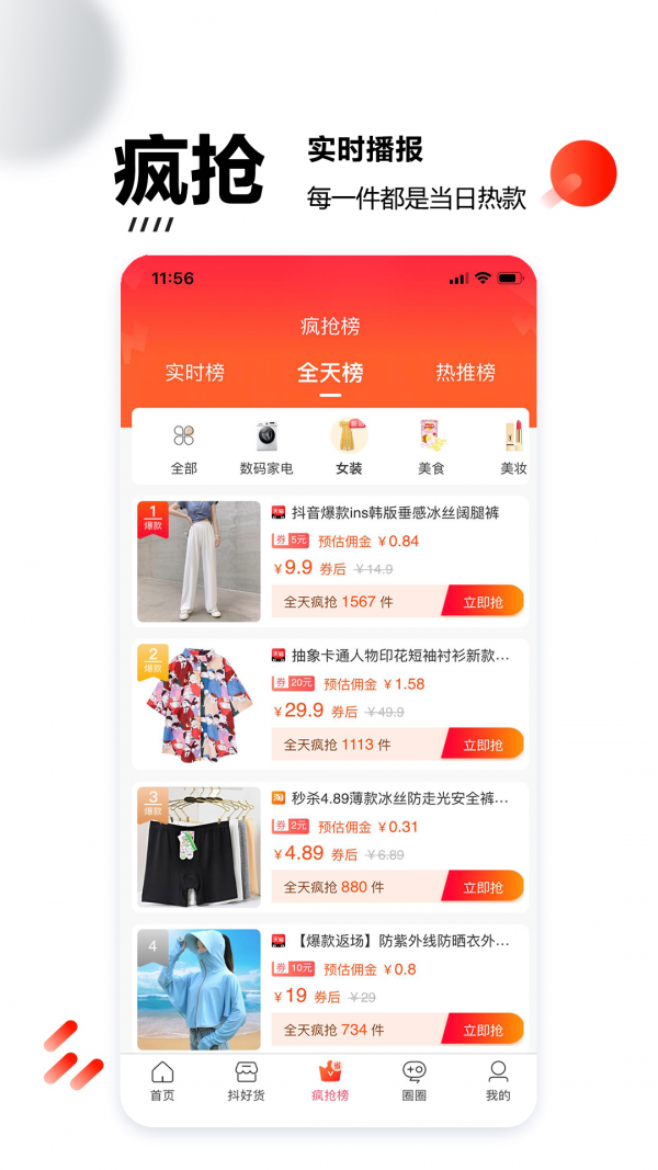 圆梦鲸选安卓版 V1.0.1