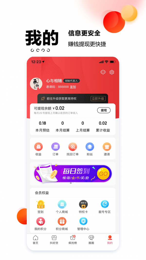 圆梦鲸选免费版