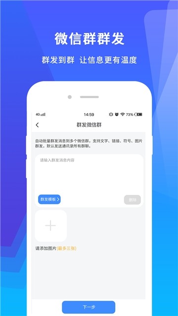 机友大师安卓版