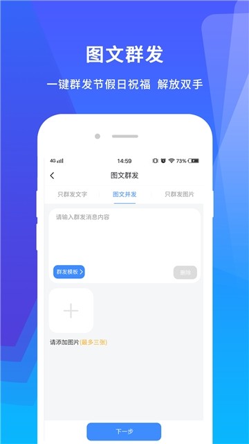 机友大师安卓版