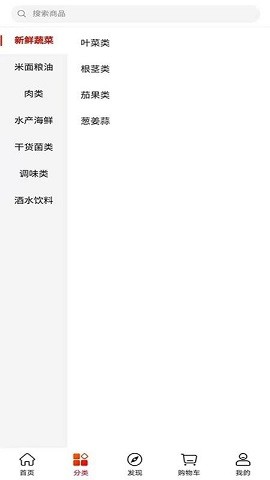 兑菜商城安卓版 V1.0