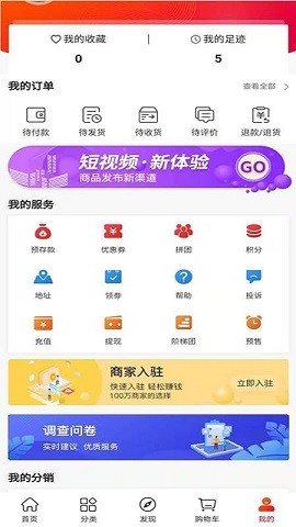 兑菜商城安卓版