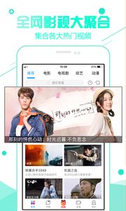 超级看影院无广告版
