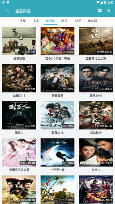 鲨鱼影视官方版