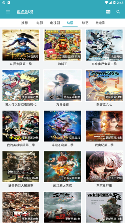 鲨鱼影视官方版