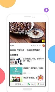 百思视频安卓版 V2.0.2