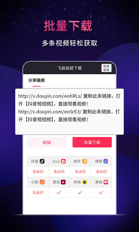 飞狐视频安卓版