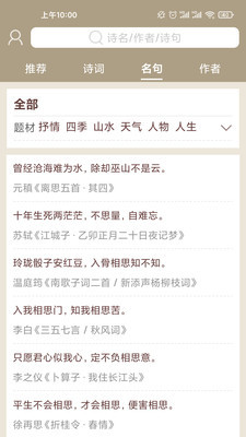 天一诗词安卓版 V1.1.0