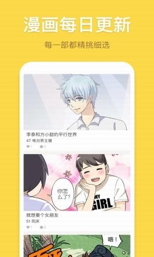 香蕉漫画安卓版 V1.0
