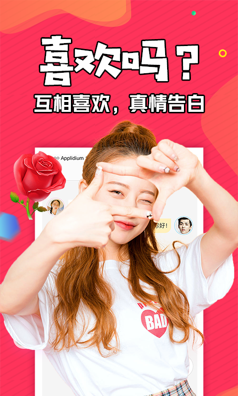 番茄聊天安卓版 V1.0.0