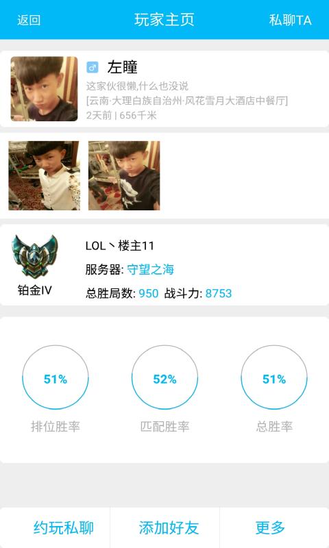 LOL视频小说在线播放版