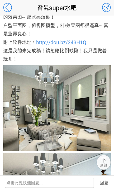 淄博旮旯网免费版