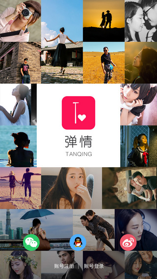 弹情安卓版 V3.0.2