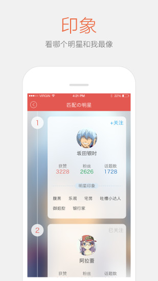 变脸说安卓版 V2.2.1