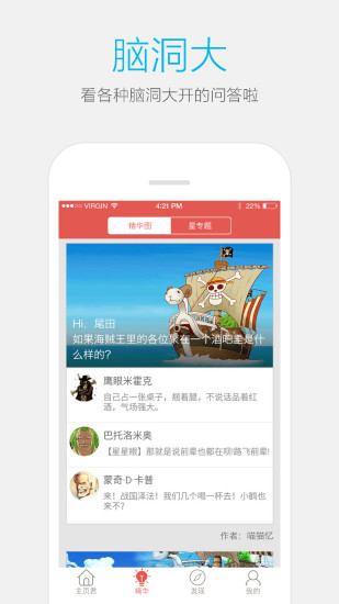 变脸说在线版