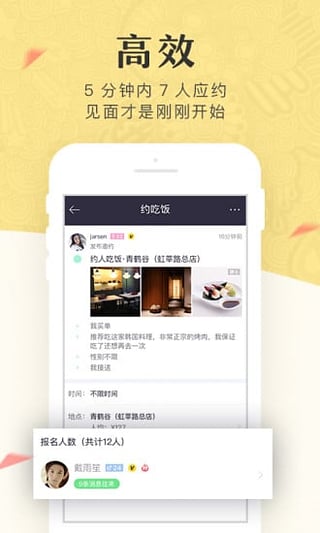 美丽约约会交友安卓版 V107.0