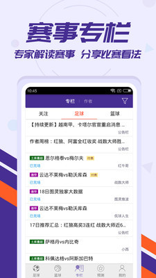 捷报体育比分官方版