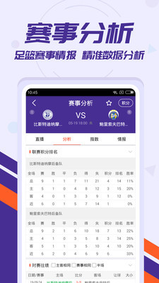 捷报体育比分官方版
