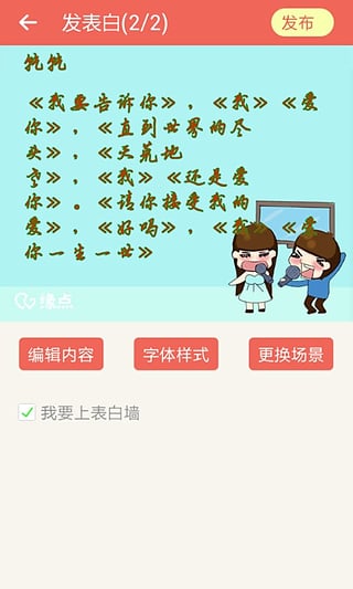 缘点社交在线版