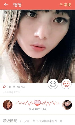 缘点社交安卓版 V2.3.1