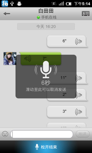 人人私信安卓版 V2.3.2