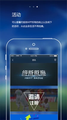 约個球无会员版