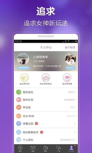 慕慕交友安卓版 V1.014